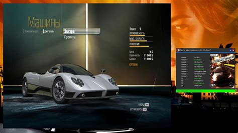 nfs undercover trainer